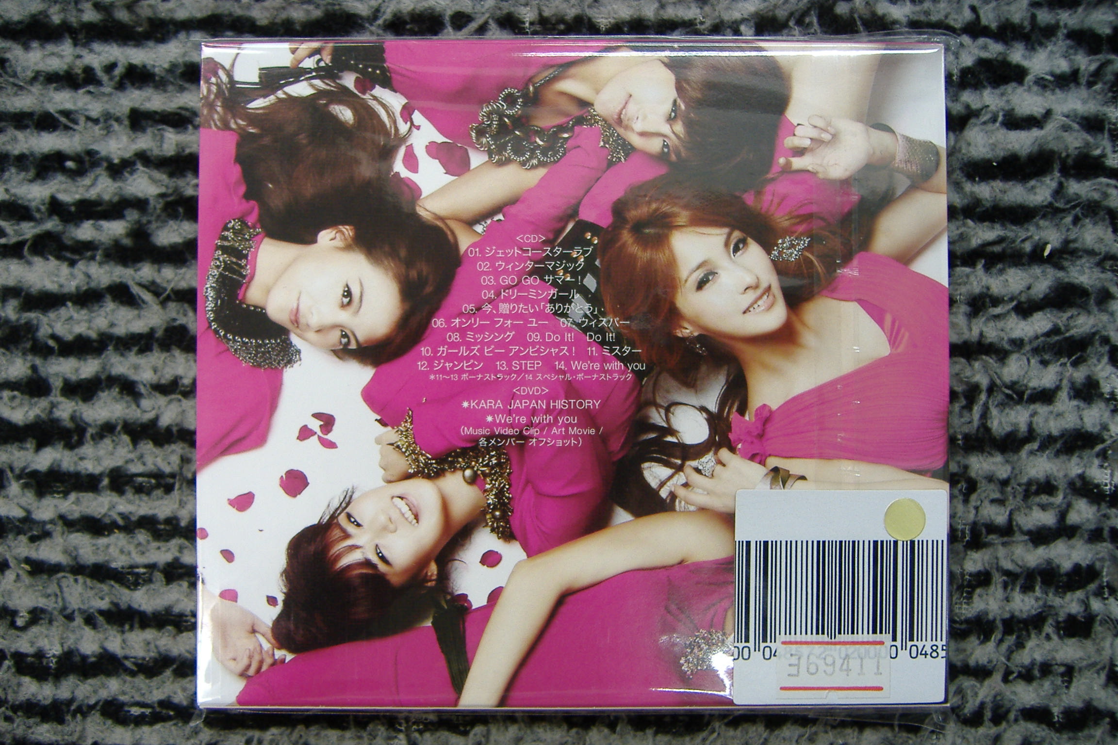 スーパーガール JAPAN TOUR Special Edition KARA-